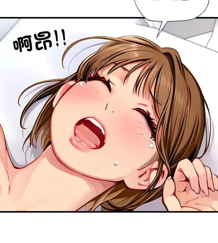 漫画《学姐的秘密特训》第10话第96张图