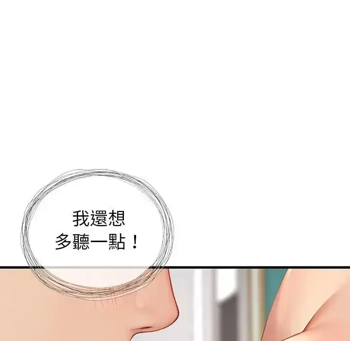 漫画《学姐的秘密特训》第5话第101张图