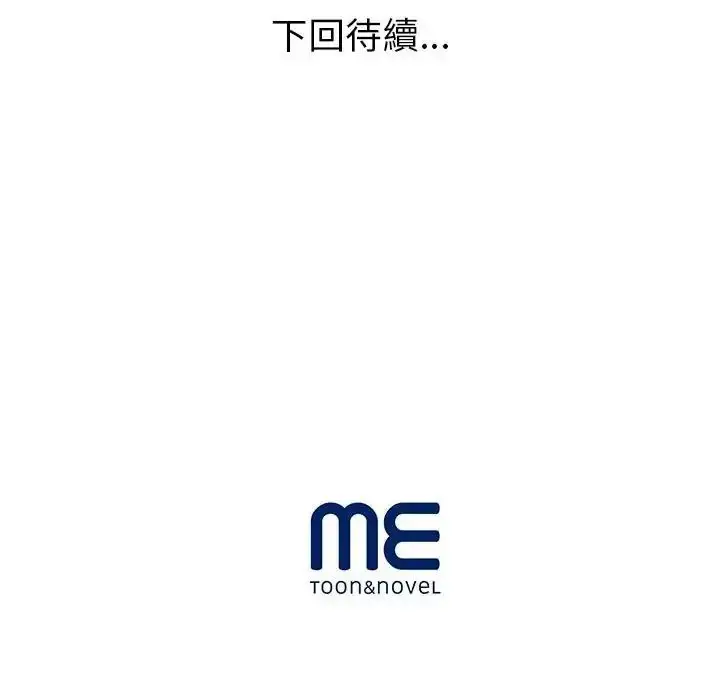 漫画《学姐的秘密特训》第5话第114张图