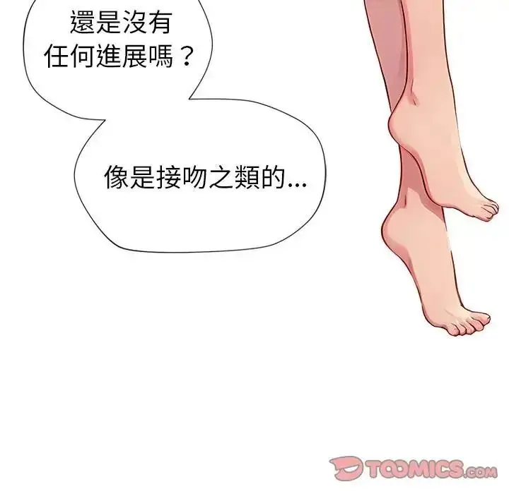漫画《学姐的秘密特训》第5话第14张图