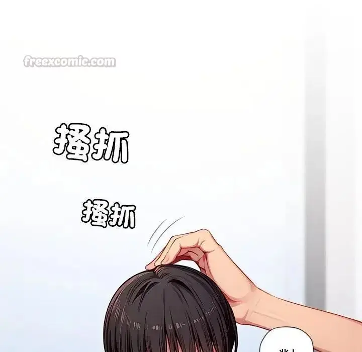 漫画《学姐的秘密特训》第5话第15张图