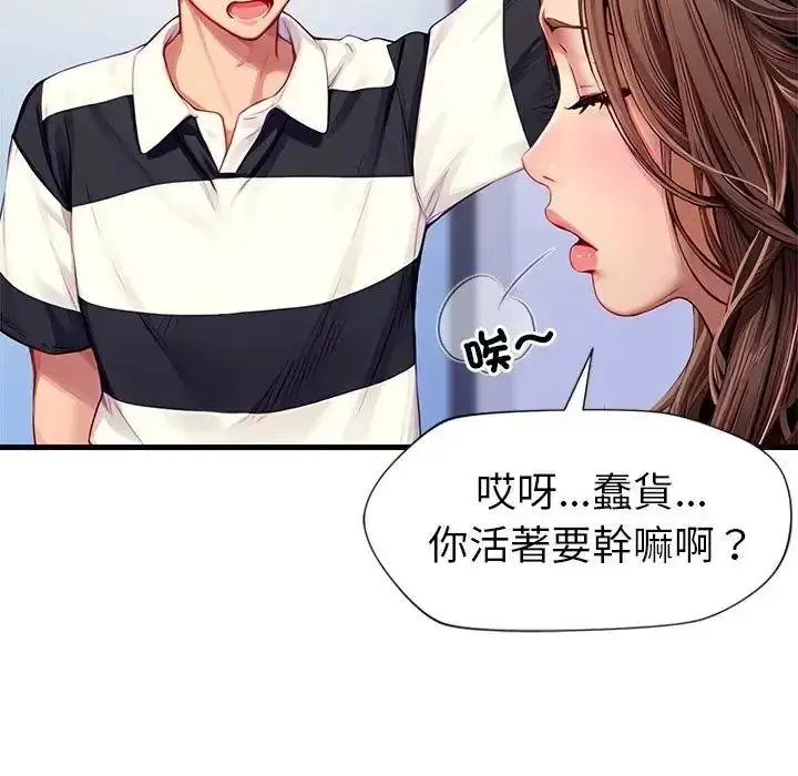 漫画《学姐的秘密特训》第5话第18张图