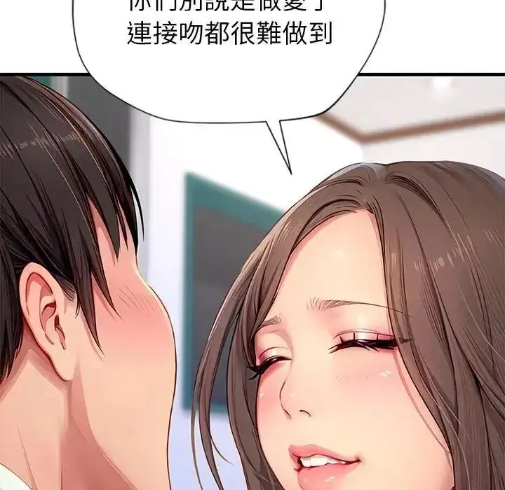 漫画《学姐的秘密特训》第5话第25张图
