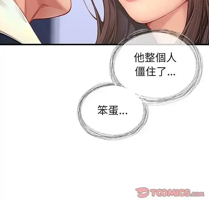 漫画《学姐的秘密特训》第5话第26张图
