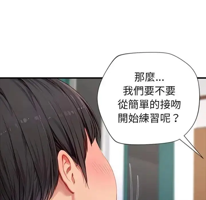 漫画《学姐的秘密特训》第5话第27张图