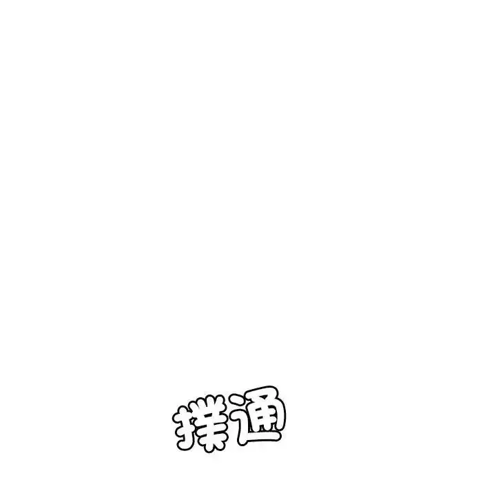 漫画《学姐的秘密特训》第5话第33张图