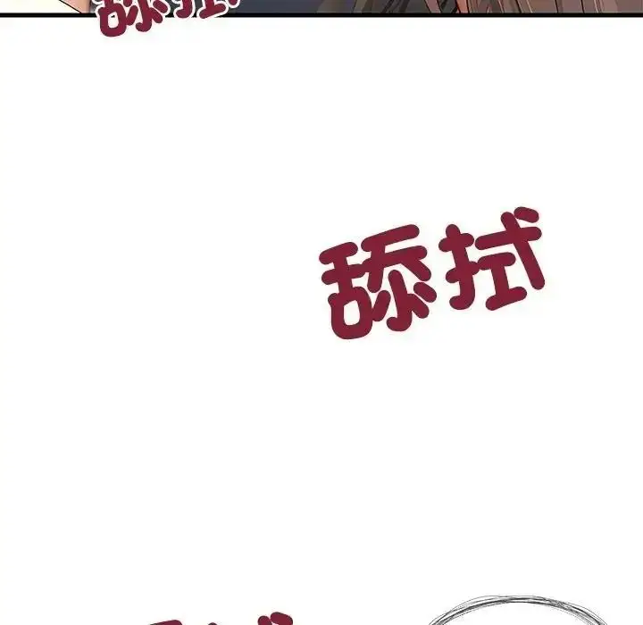 漫画《学姐的秘密特训》第5话第39张图