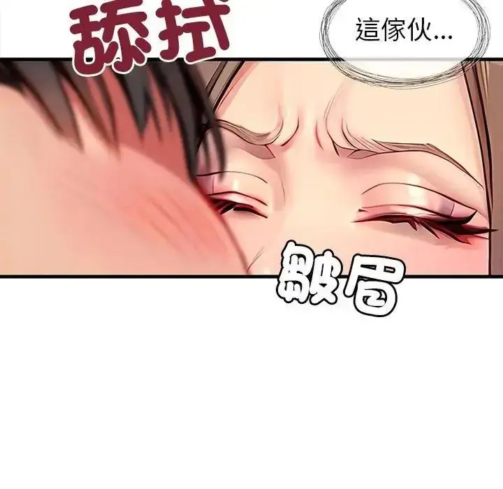 漫画《学姐的秘密特训》第5话第40张图