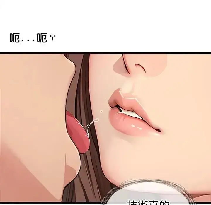漫画《学姐的秘密特训》第5话第41张图