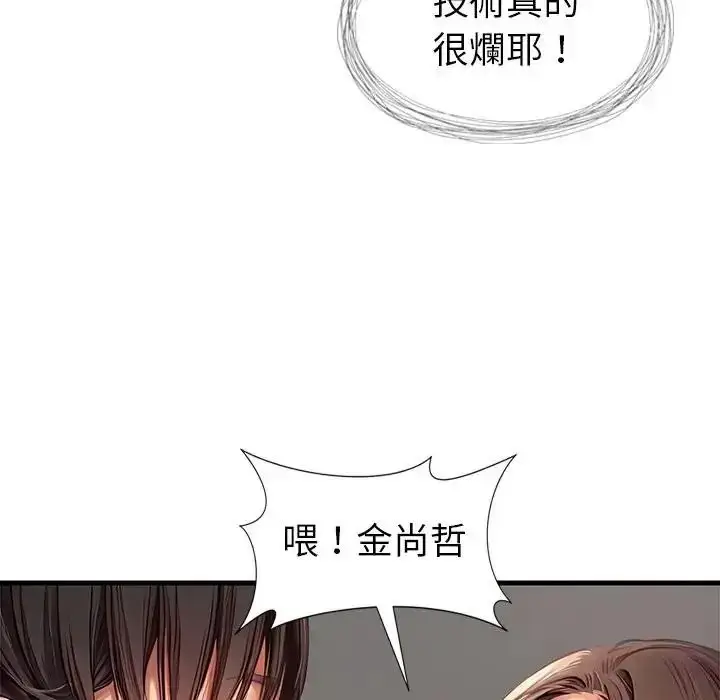 漫画《学姐的秘密特训》第5话第42张图