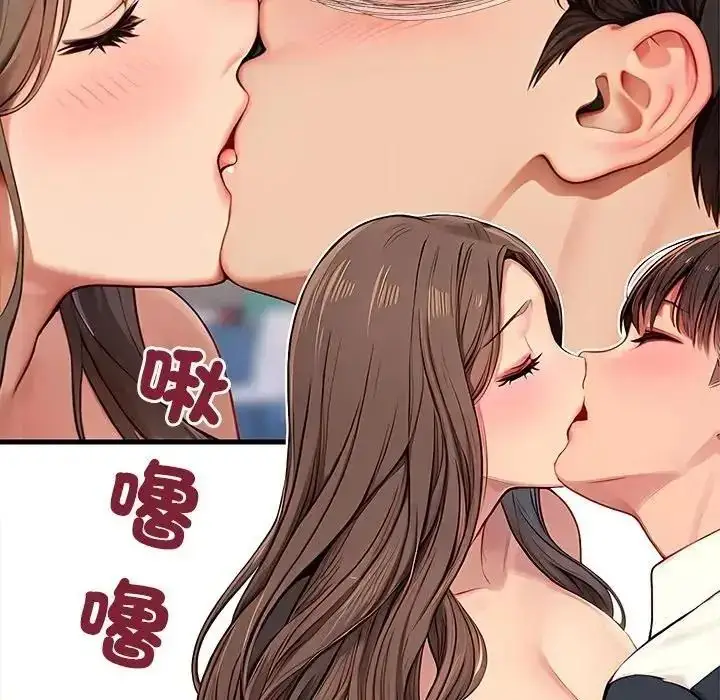 漫画《学姐的秘密特训》第5话第48张图