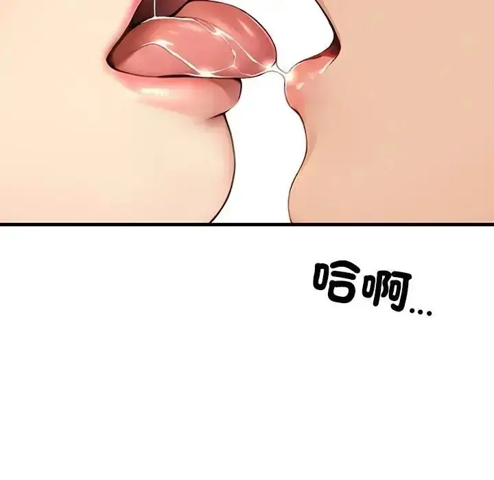 漫画《学姐的秘密特训》第5话第53张图