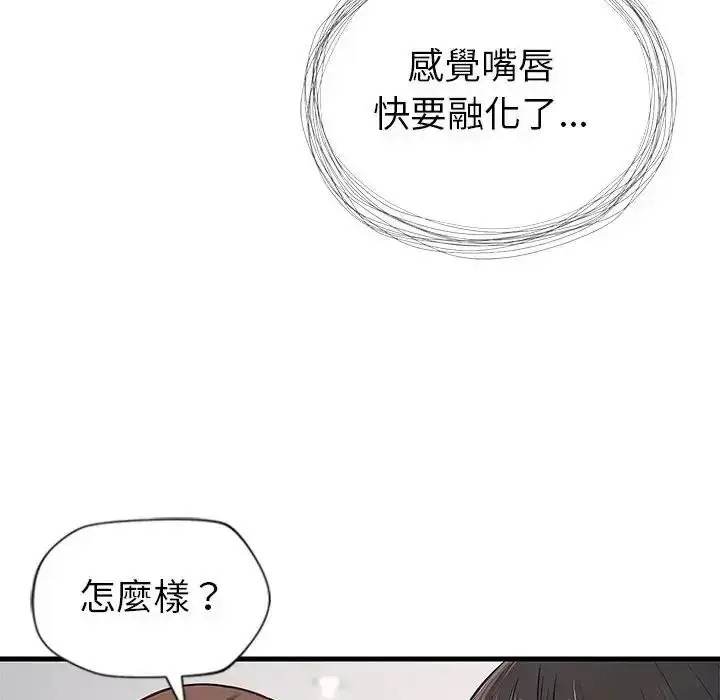 漫画《学姐的秘密特训》第5话第55张图