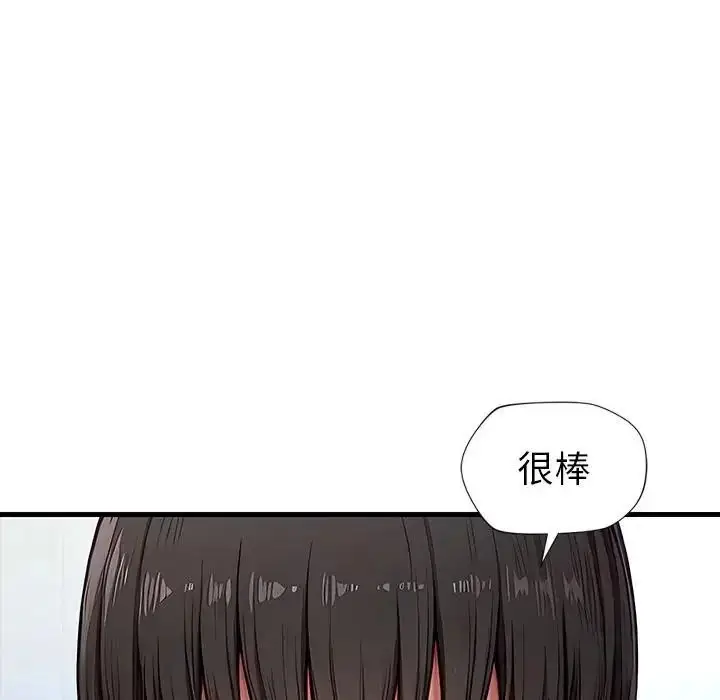 漫画《学姐的秘密特训》第5话第57张图
