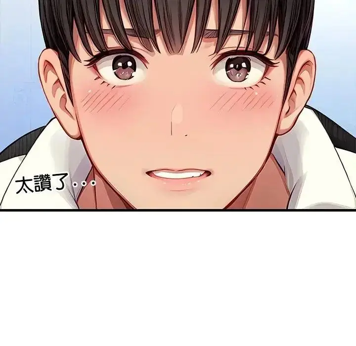 漫画《学姐的秘密特训》第5话第58张图
