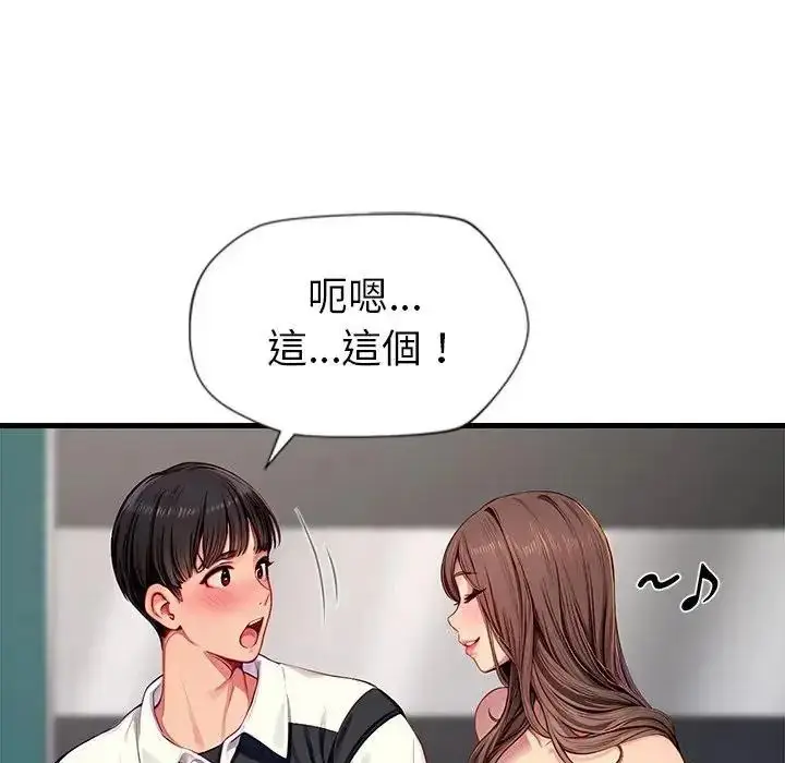 漫画《学姐的秘密特训》第5话第6张图
