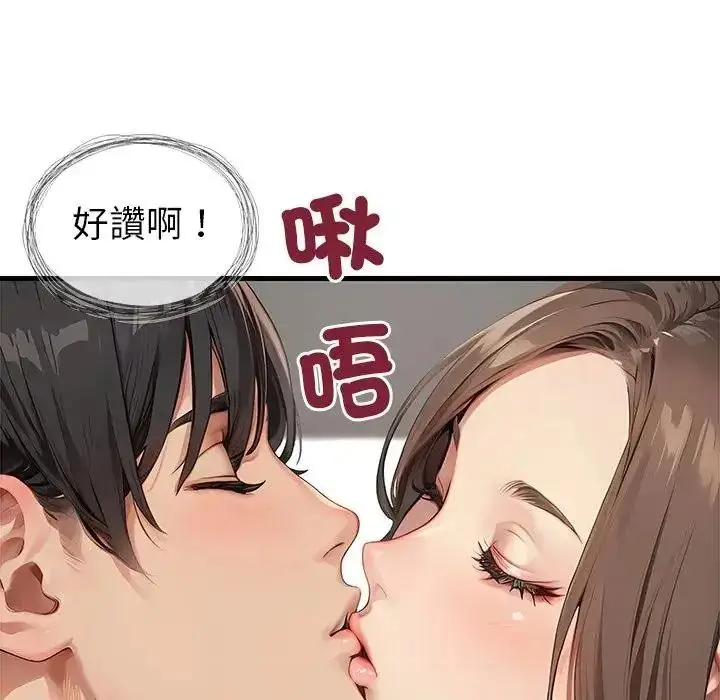 漫画《学姐的秘密特训》第5话第65张图