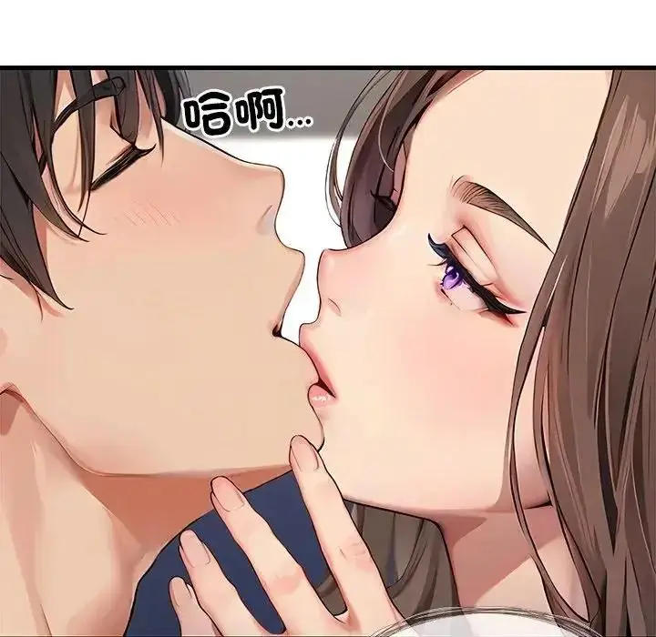 漫画《学姐的秘密特训》第5话第67张图
