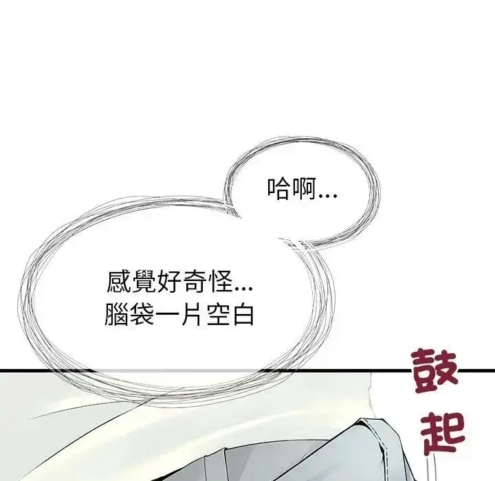 漫画《学姐的秘密特训》第5话第73张图