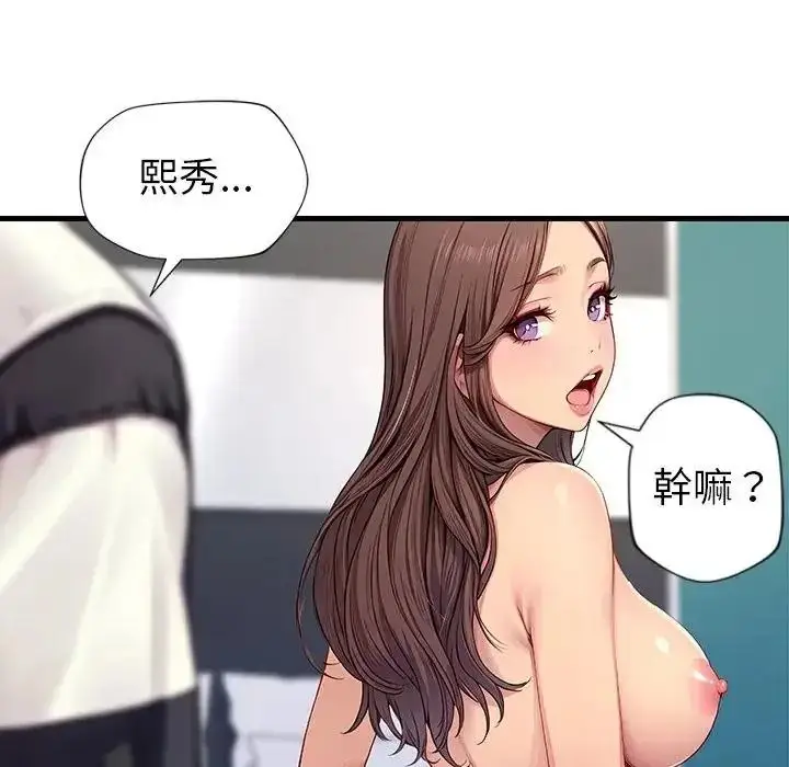 漫画《学姐的秘密特训》第5话第78张图