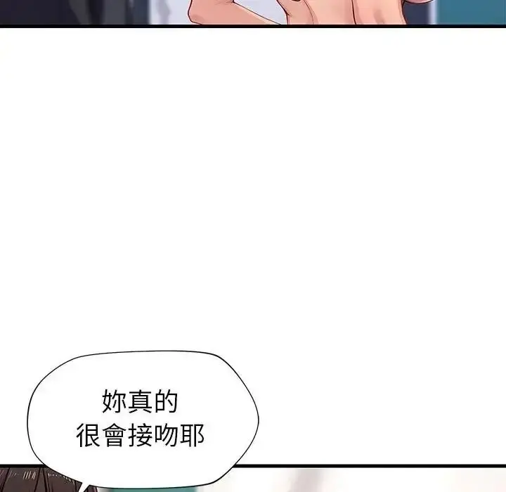 漫画《学姐的秘密特训》第5话第79张图