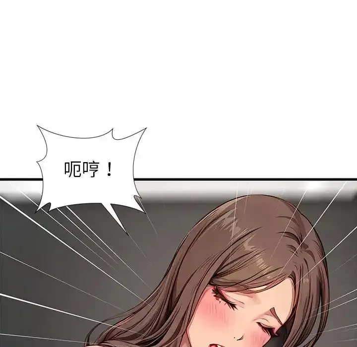 漫画《学姐的秘密特训》第5话第99张图