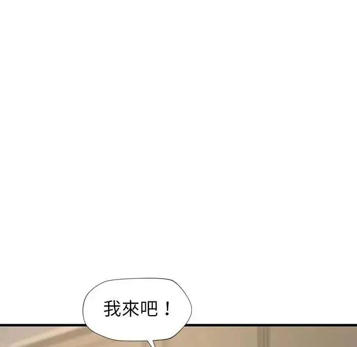 漫画《学姐的秘密特训》第2话第10张图