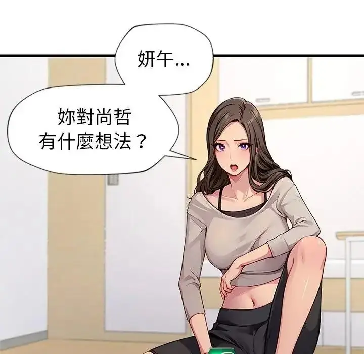 漫画《学姐的秘密特训》第2话第106张图