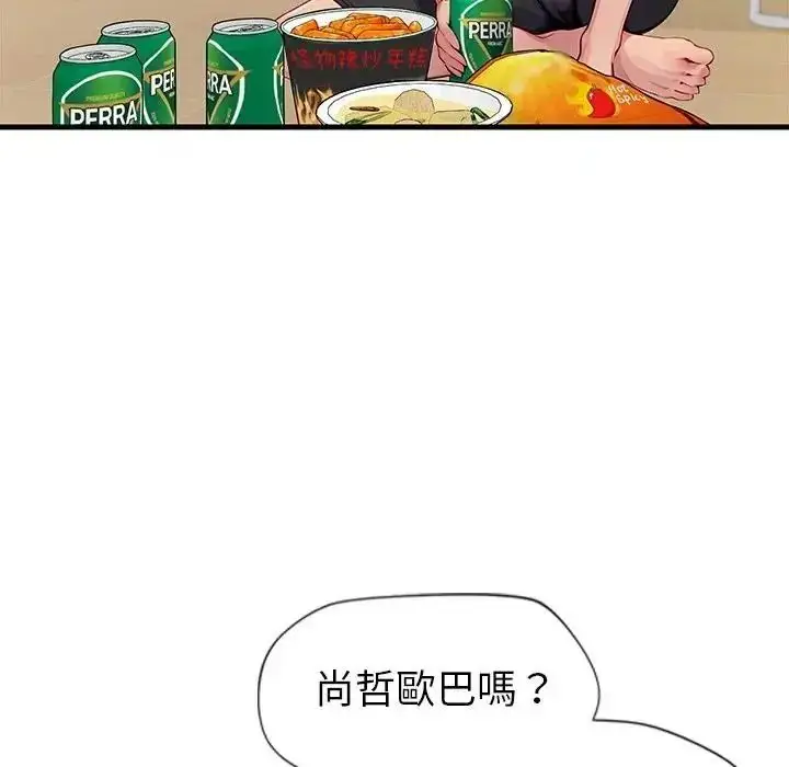 漫画《学姐的秘密特训》第2话第107张图