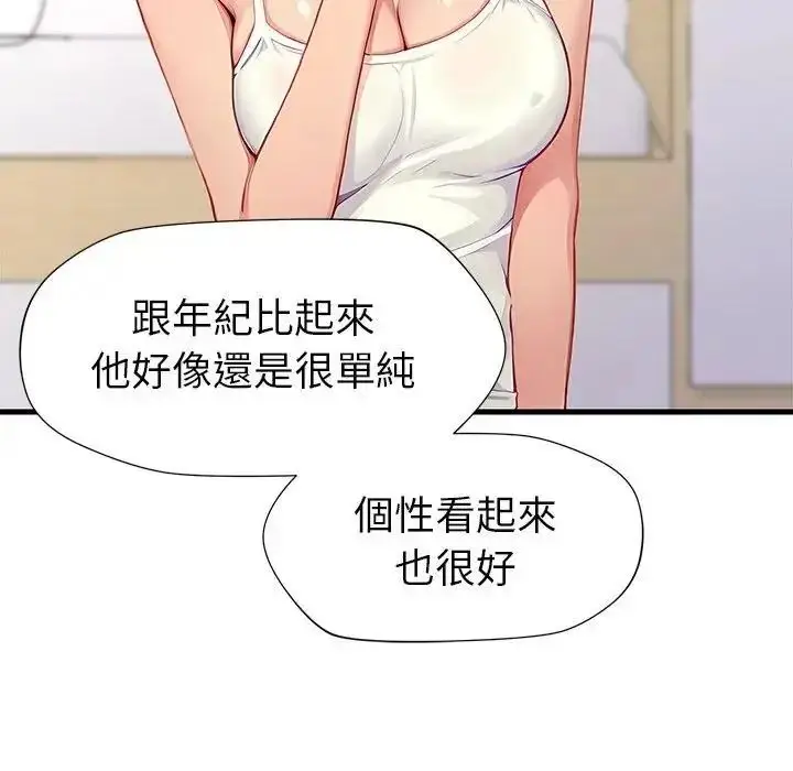 漫画《学姐的秘密特训》第2话第109张图