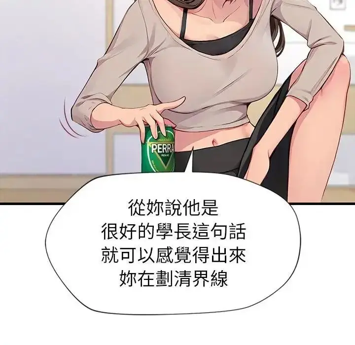 漫画《学姐的秘密特训》第2话第111张图
