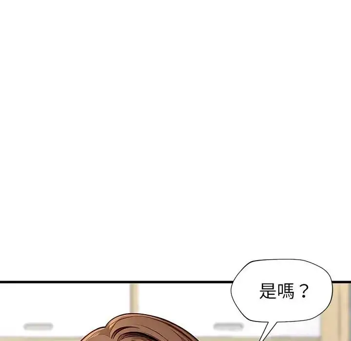 漫画《学姐的秘密特训》第2话第114张图