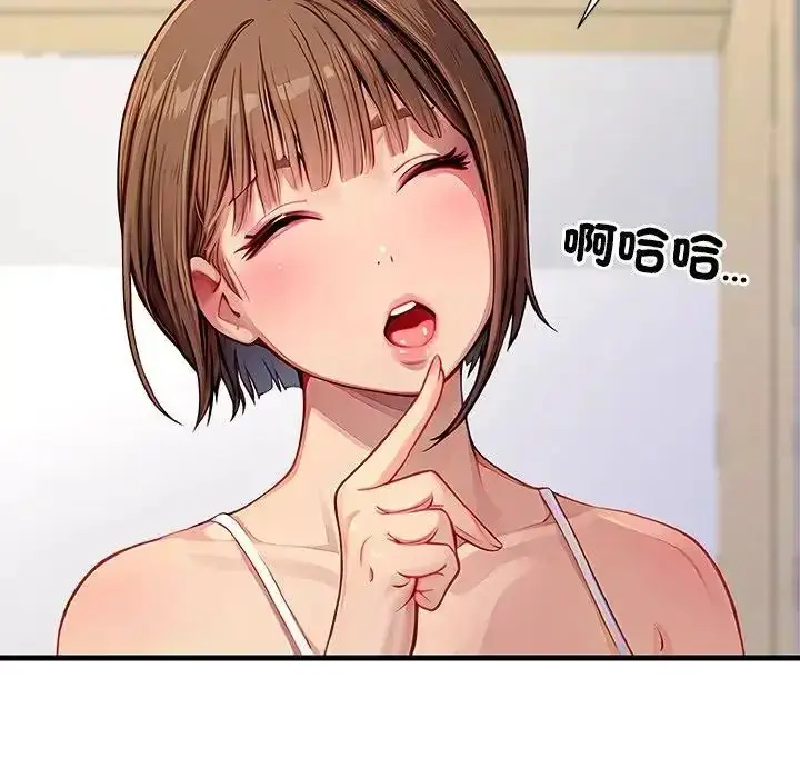 漫画《学姐的秘密特训》第2话第115张图