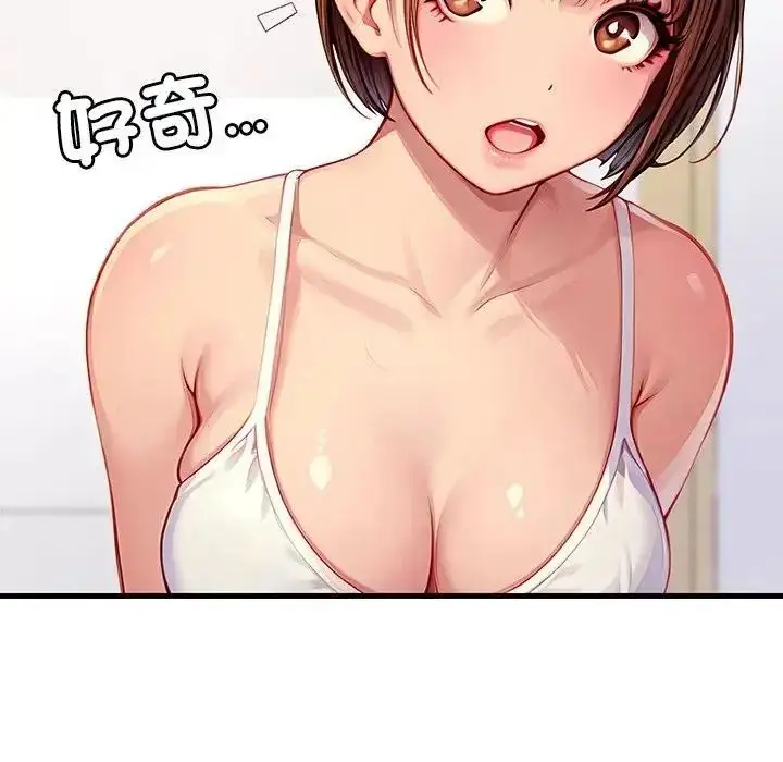 漫画《学姐的秘密特训》第2话第119张图