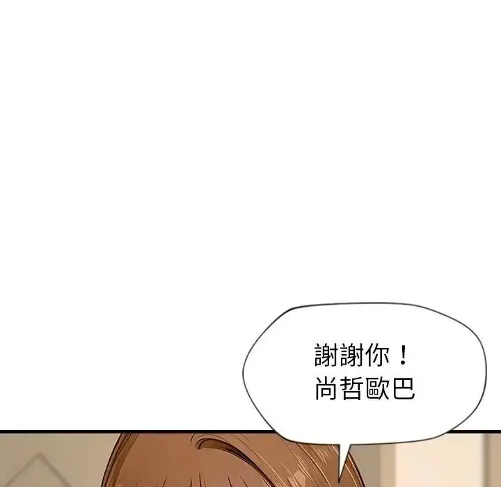 漫画《学姐的秘密特训》第2话第12张图