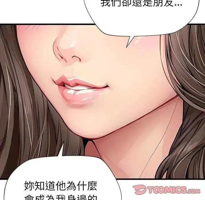 漫画《学姐的秘密特训》第2话第123张图