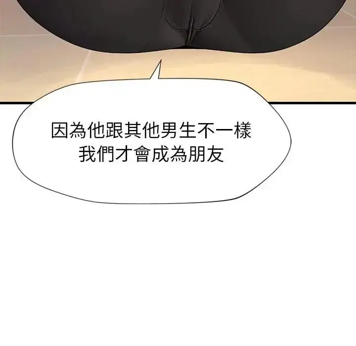 漫画《学姐的秘密特训》第2话第127张图