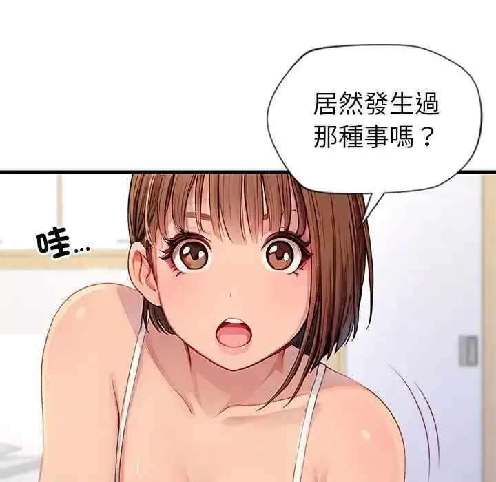 漫画《学姐的秘密特训》第2话第128张图