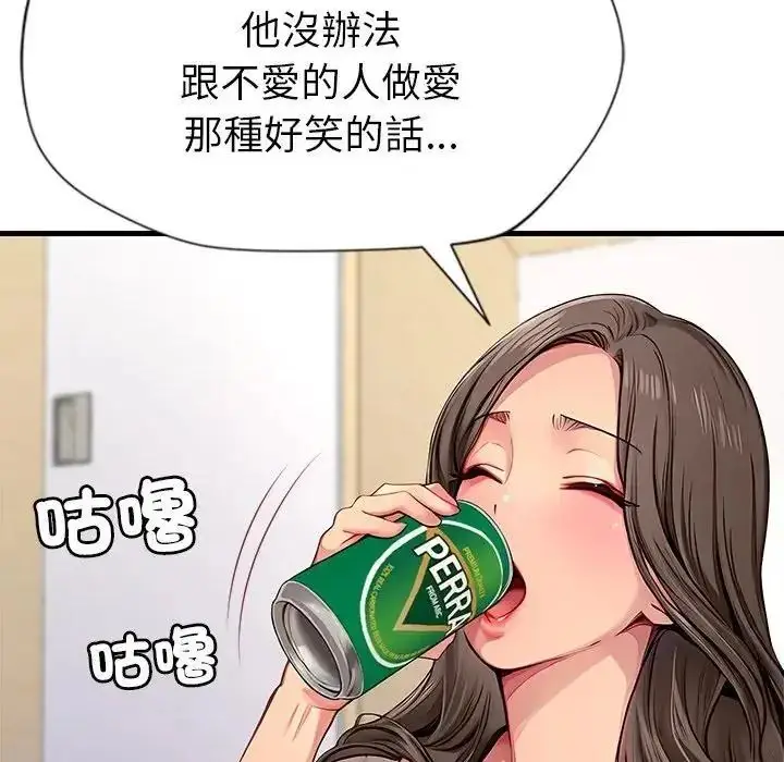 漫画《学姐的秘密特训》第2话第130张图