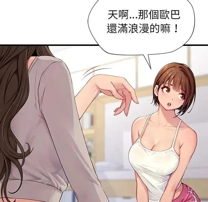 漫画《学姐的秘密特训》第2话第132张图