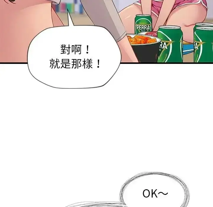 漫画《学姐的秘密特训》第2话第133张图