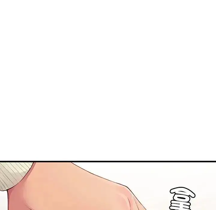 漫画《学姐的秘密特训》第2话第14张图
