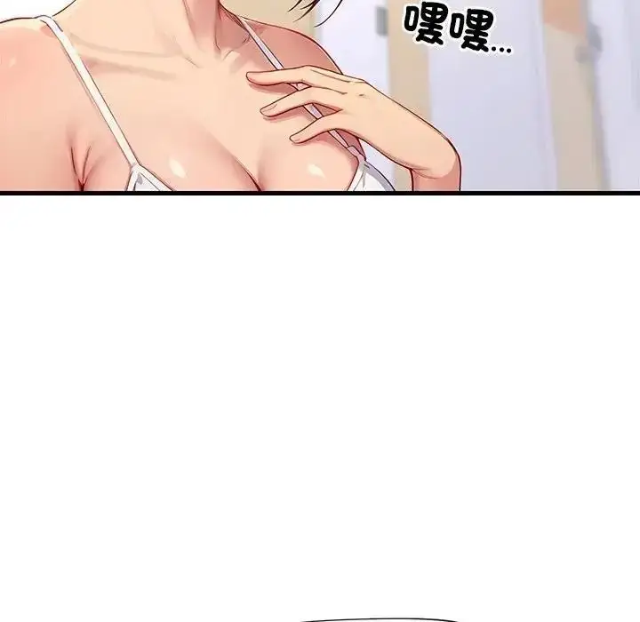 漫画《学姐的秘密特训》第2话第143张图