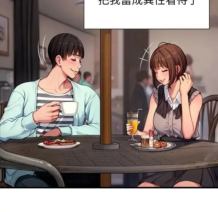 漫画《学姐的秘密特训》第2话第148张图