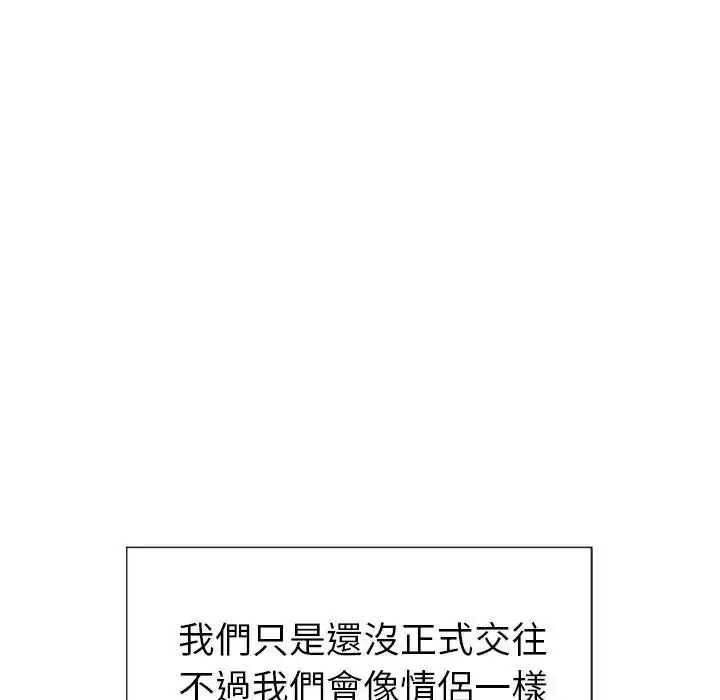 漫画《学姐的秘密特训》第2话第149张图