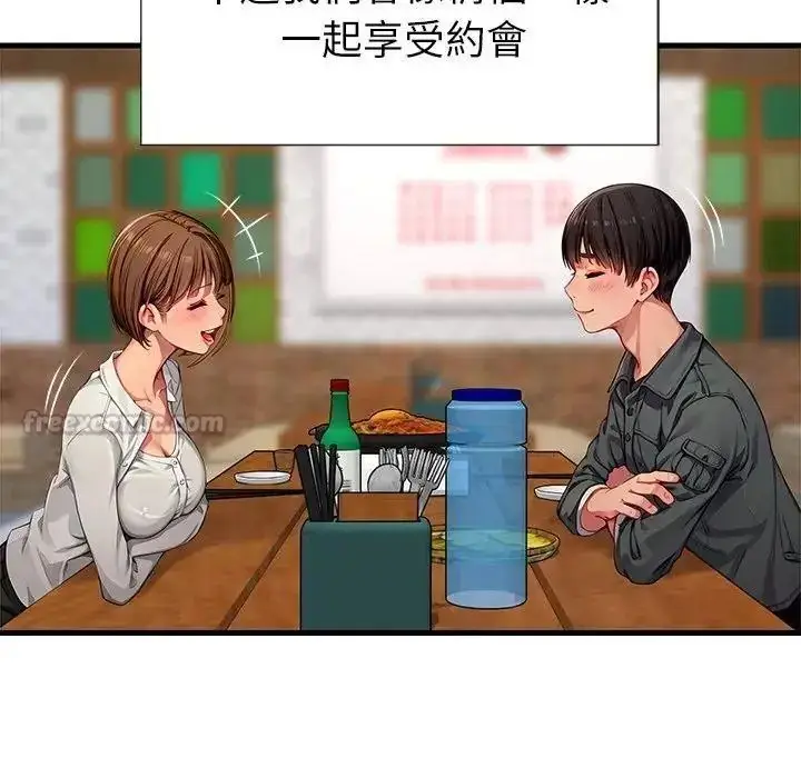 漫画《学姐的秘密特训》第2话第150张图