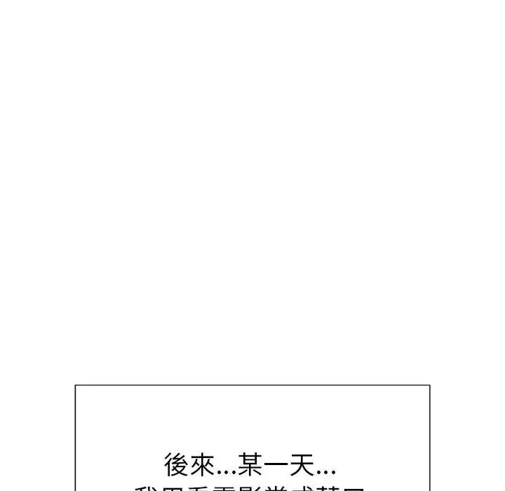 漫画《学姐的秘密特训》第2话第151张图
