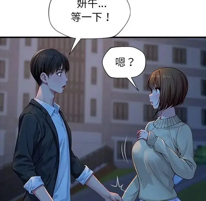 漫画《学姐的秘密特训》第2话第154张图