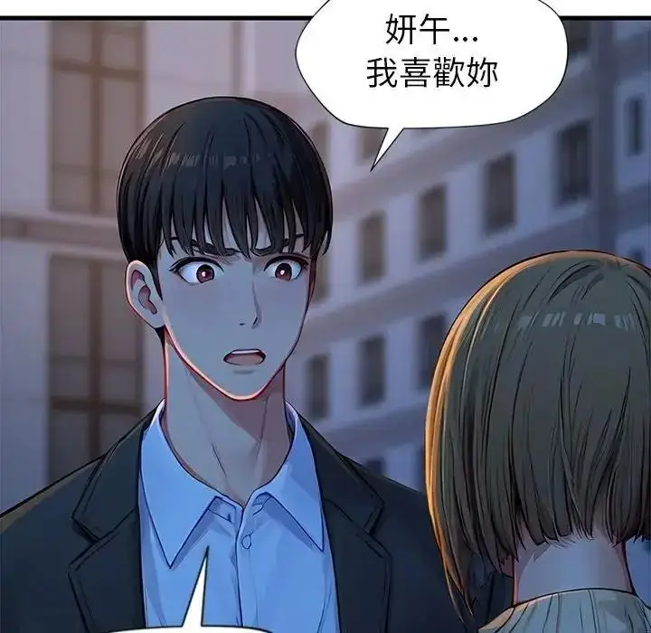 漫画《学姐的秘密特训》第2话第156张图