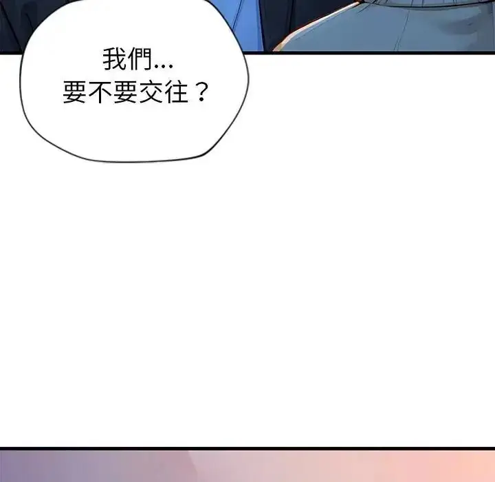 漫画《学姐的秘密特训》第2话第157张图